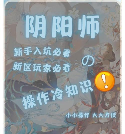 苹果手机如何在阴阳师游戏中分屏操作？