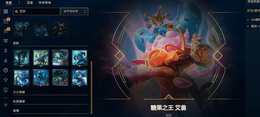 英雄联盟皮肤碎片如何赠予他人？赠予流程是怎样的？
