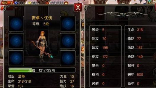 《王者之剑》游戏快速升级五大途径（解锁高级技能）