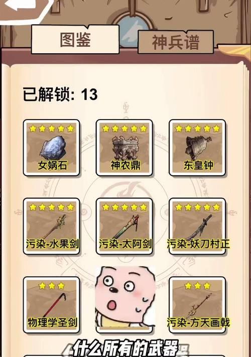 《王者之剑》游戏快速升级五大途径（解锁高级技能）