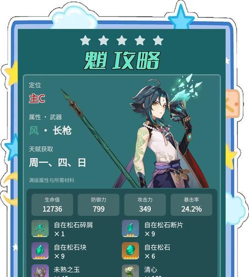 原神平民战神套装搭配攻略（打造强大战斗力）