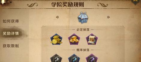《哈利波特魔法觉醒钻石获取攻略》（一览钻石获取方式）