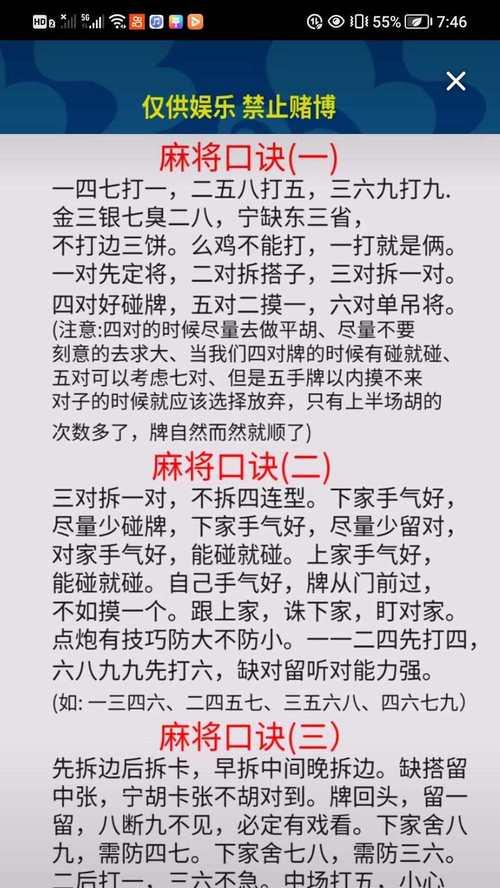 阴阳师鎏金麻将的玩法和规则是什么？