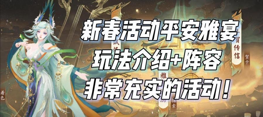 阴阳师鎏金麻将的玩法和规则是什么？