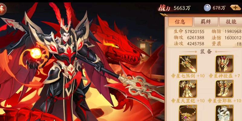 《放开那三国3》中吕布的技能属性介绍