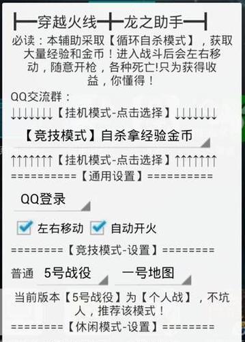 穿越火线个人竞技挂机现象如何解决？