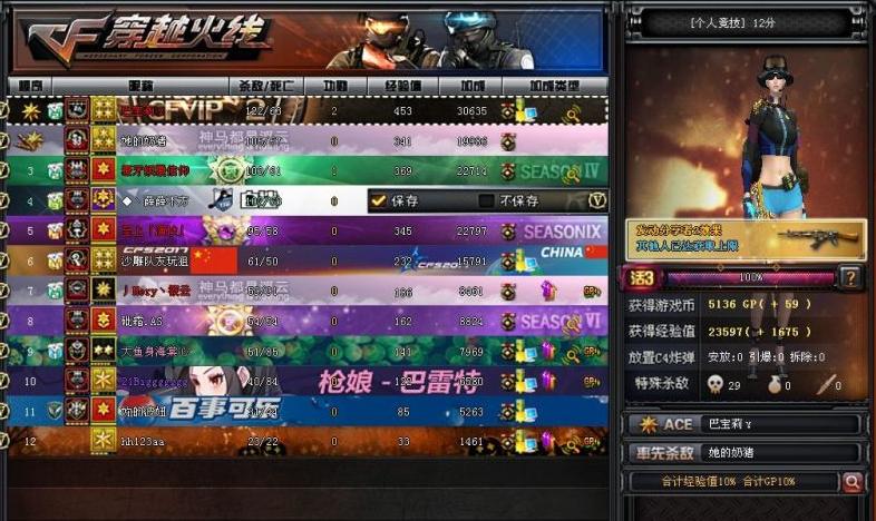 穿越火线个人竞技挂机现象如何解决？
