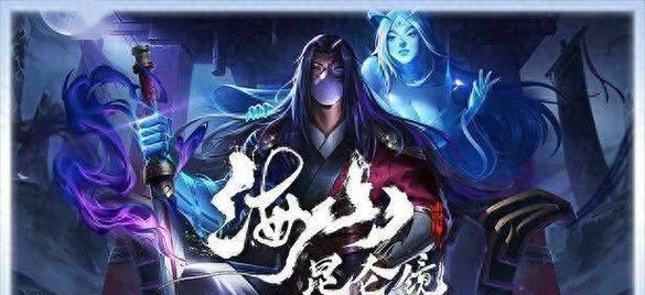 探秘山海镜花驳游戏的精彩玩法（体验各种神奇技能）