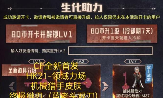 如何在穿越火线中获得hk21？