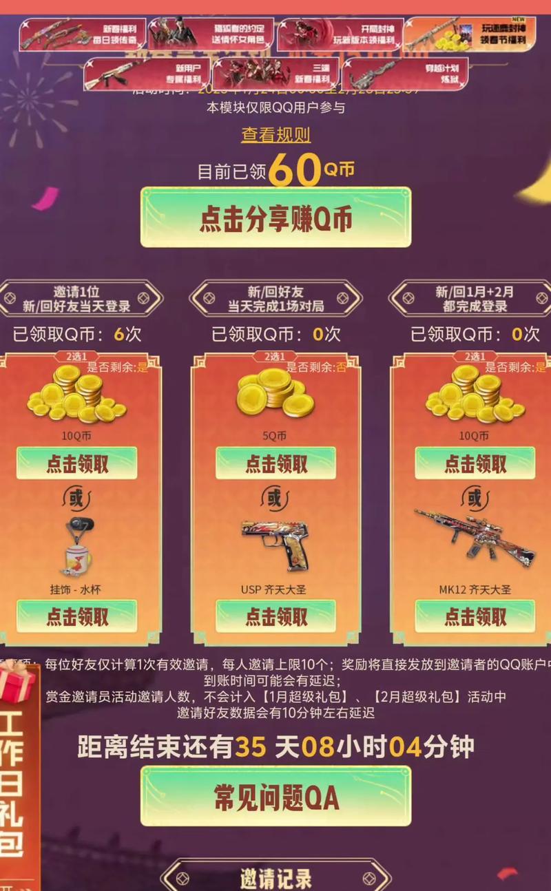 穿越火线新年活动选择策略是什么？