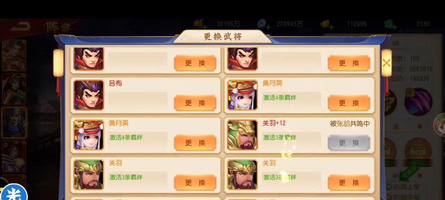 《三国杀传奇》菜刀队阵容详解（打造最强菜刀阵容）
