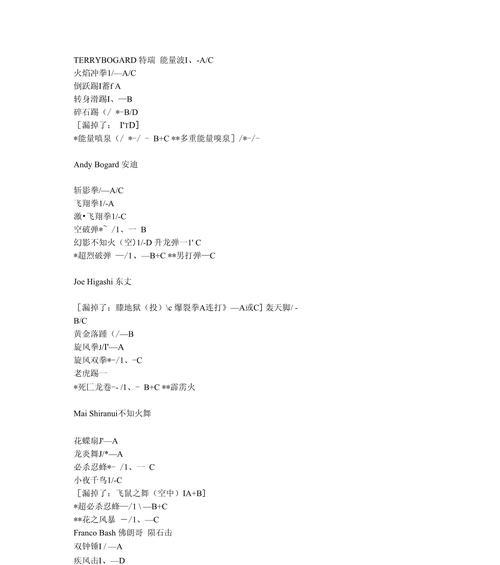 《饿狼传说-狼之印记》出招表大揭秘（掌握每一个细节）