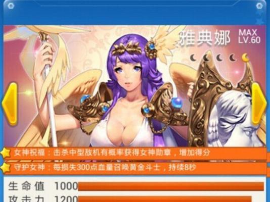 《全民飞机大战》中，谁更出色（两位飞行员的技能）