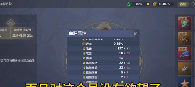 《妄想山海》的血脉系统-探秘其玩法（重度游戏玩家必看）
