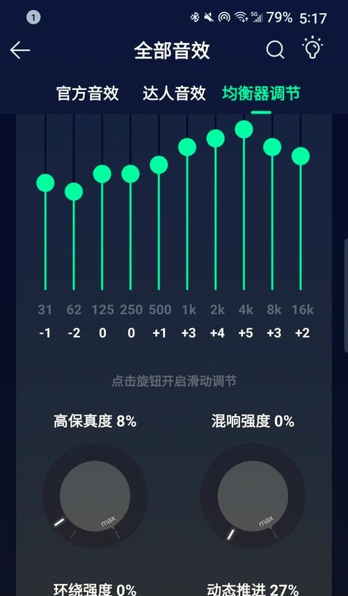 Win10声音忽大忽小？手把手教你调出完美声场！