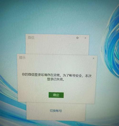 Win10电脑上微信登录界面消失是怎么回事？