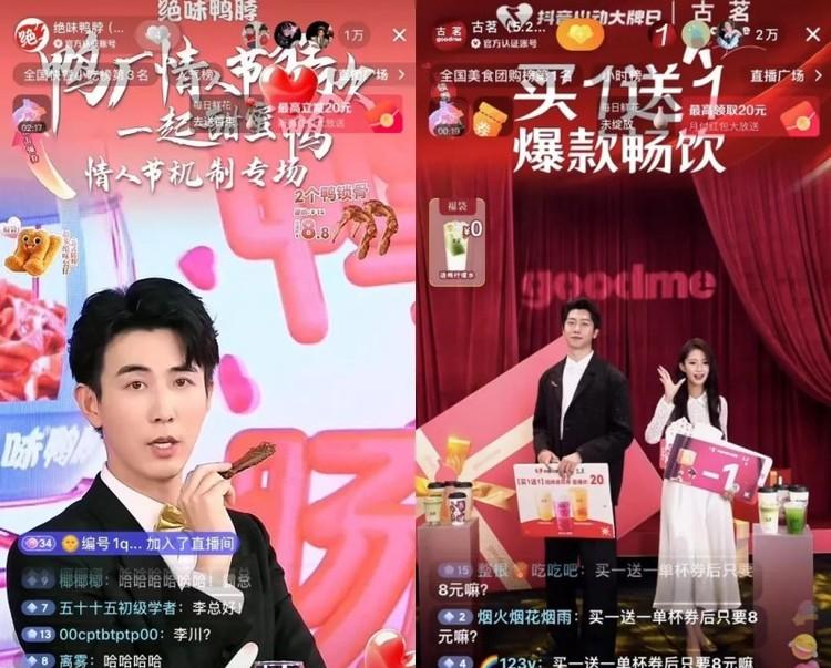 单场直播破亿、服务1000+商家，服务商发现了抖音生活服务哪些新机会？