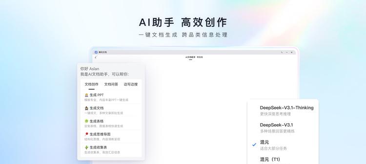 你的办公“救星”来了：腾讯文档上架鸿蒙电脑，带来全场景办公新体验