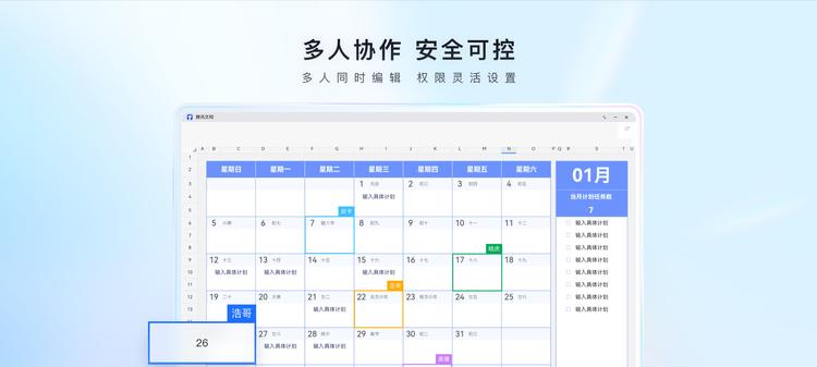 你的办公“救星”来了：腾讯文档上架鸿蒙电脑，带来全场景办公新体验