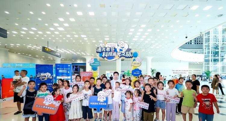 九城巡展北京收官，阳光新能源以“追光者节·科技追光之旅”推动新能源电站科普常态化