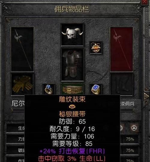 暗黑破坏神2各场景佣兵介绍（深入了解暗黑2佣兵种类与属性）