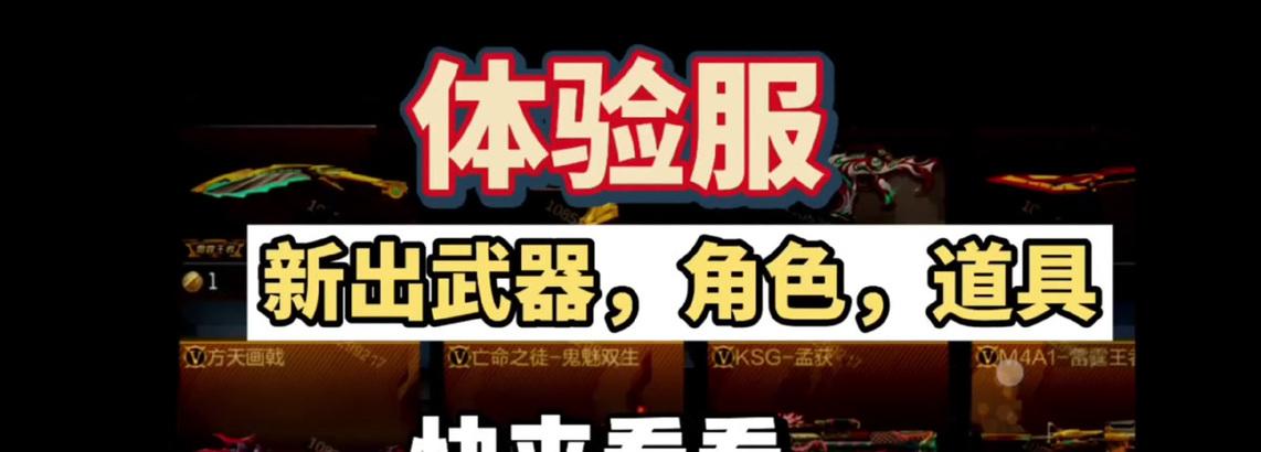 穿越火线道具信息查看方法是什么？