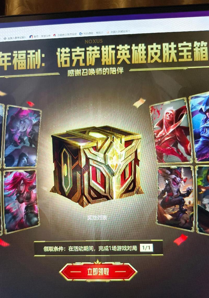 英雄联盟白嫖英雄礼包怎么领？领取方法有哪些？