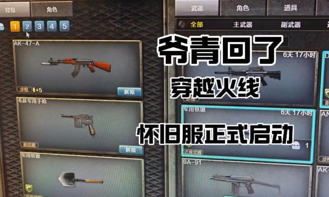 穿越火线着火时领取物品的方法？