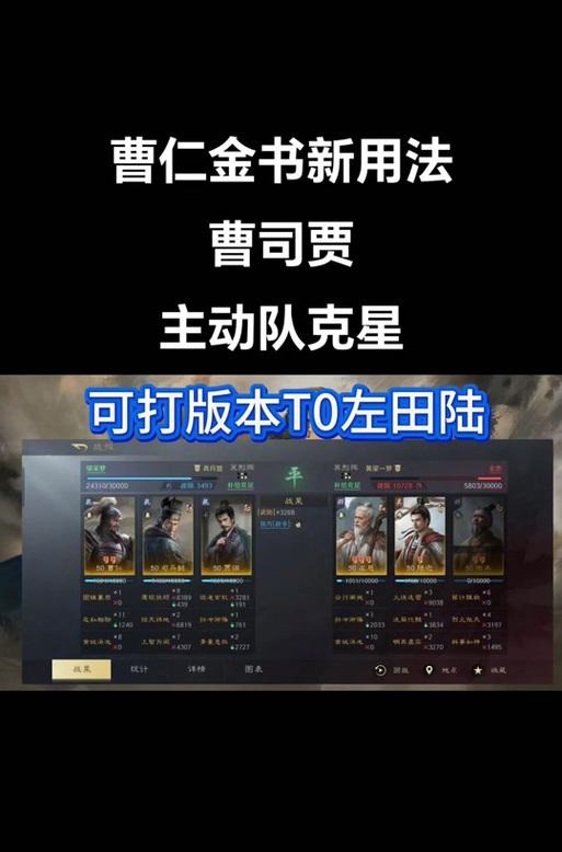 《以鸿之下》曹仁阵容技能搭配全解析（曹仁值得培养吗）