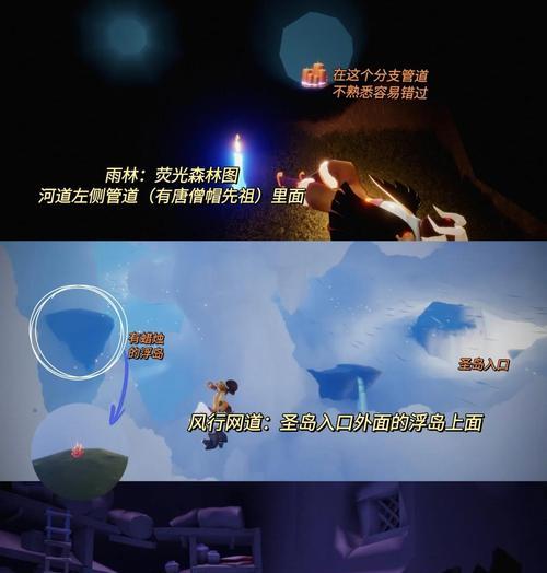 寻找季云野蜡烛的冒险之旅（以光遇音韵为背景）