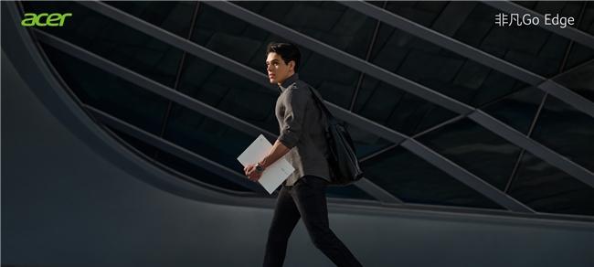 开学季轻薄本选购？宏碁非凡 Go Edge 给你 21 小时的超长续航