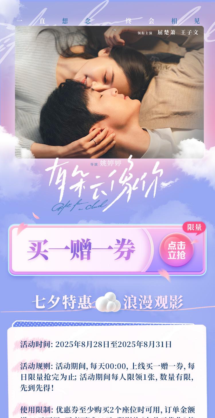 七夕浪漫表达式：欣赏每一种爱和每一个你，让爱右滑直达