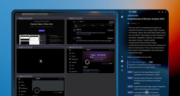 硅谷初创公司Fellou推出全球首款AI Agent浏览器