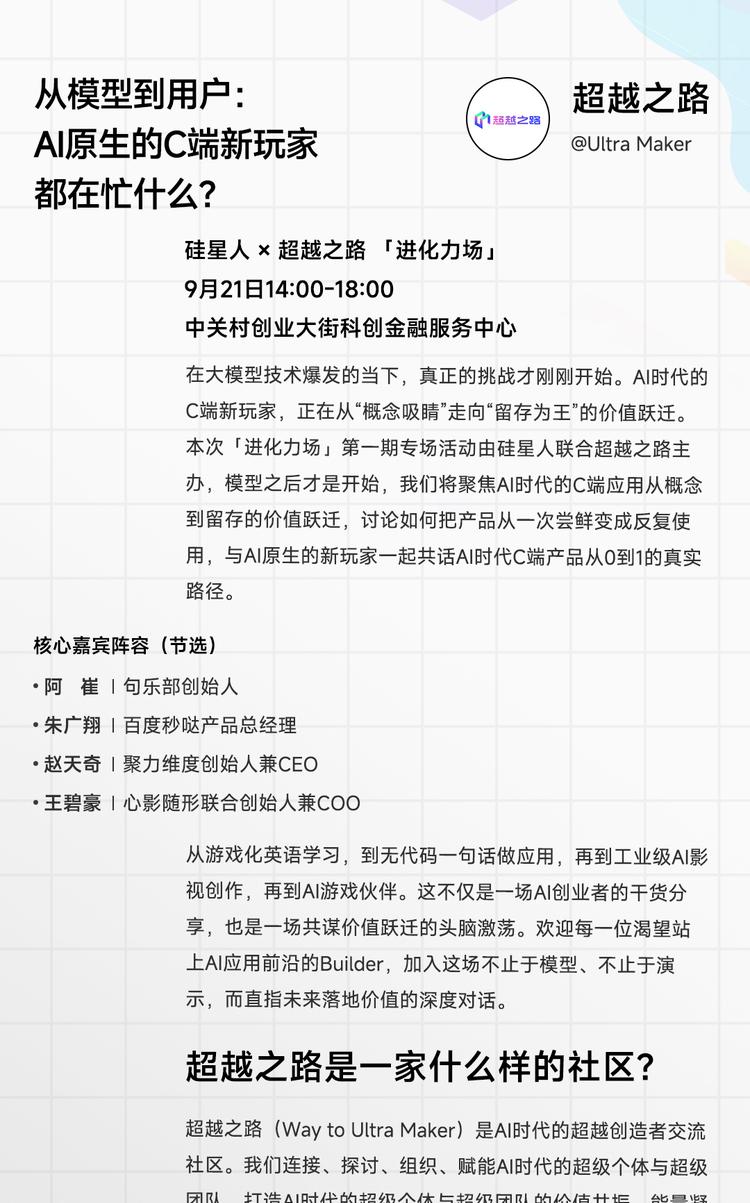 AI搞钱、读书、开麦、爆改人生剧本！ACC Day5预告来袭，还有超多福利等你来领！