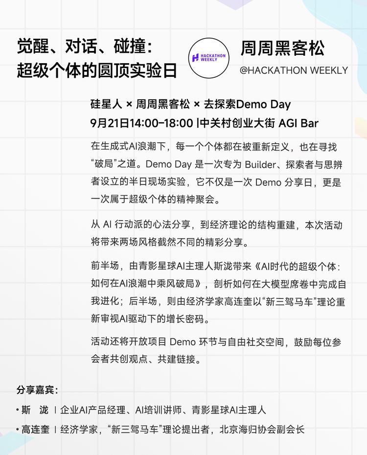 AI搞钱、读书、开麦、爆改人生剧本！ACC Day5预告来袭，还有超多福利等你来领！