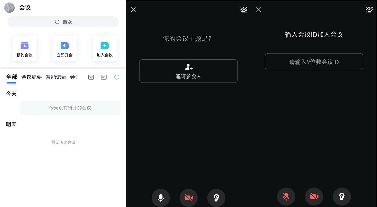鸿蒙版百度如流启动邀请内测，核心模块齐备，助力办公智能化升级