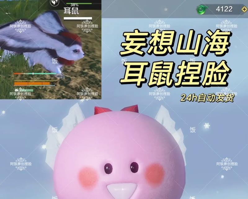 《探索奇幻世界，畅玩妄想山海耳鼠游戏》（感受神秘山海之间的惊险与刺激）