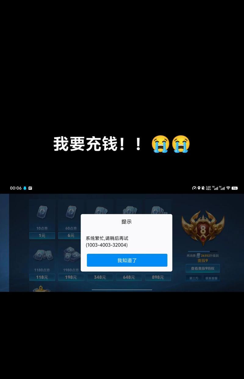 王者荣耀官方充值方法是什么？如何进行王者荣耀官方充值？