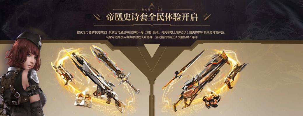 逆战活动领取天帝的具体步骤是什么？