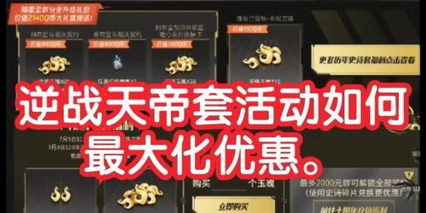 逆战活动领取天帝的具体步骤是什么？