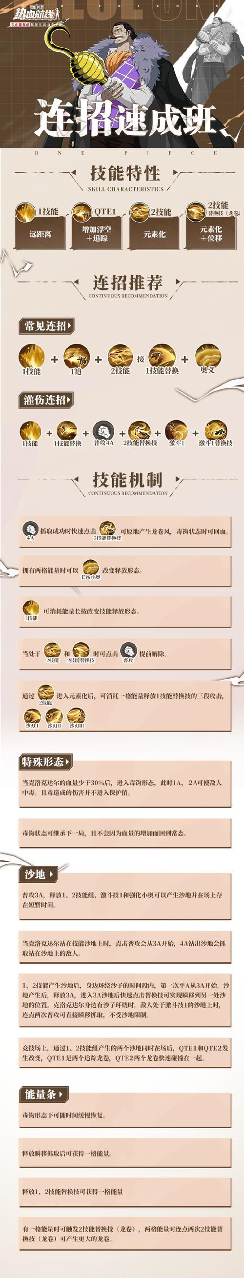 部落冲突蛇桶如何克制？有哪些有效的策略？