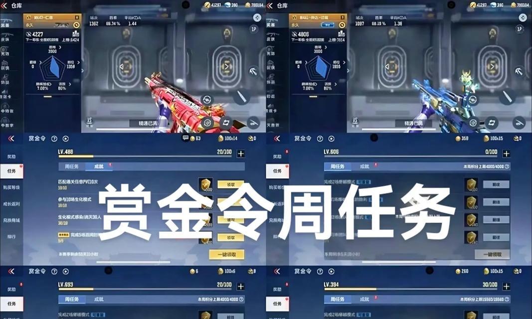 穿越火线手游周任务的快速完成方法是什么? 穿越火线手游周任务的快速完成方法是什么?