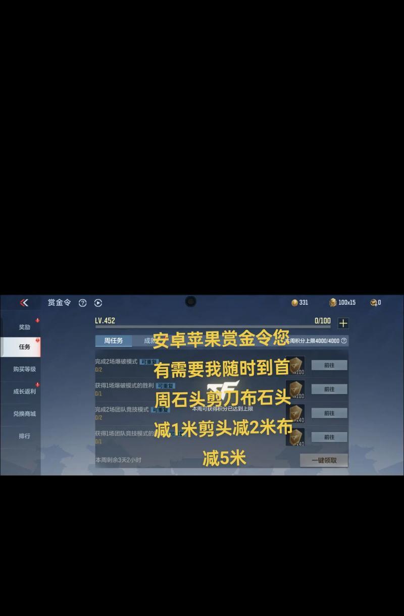 穿越火线手游周任务的快速完成方法是什么? 穿越火线手游周任务的快速完成方法是什么?
