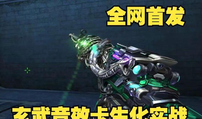 穿越火线玄武这把枪怎么样?玄武枪的性能和使用评价如何? 穿越火线玄武这把枪怎么样?玄武枪的性能和使用评价如何?