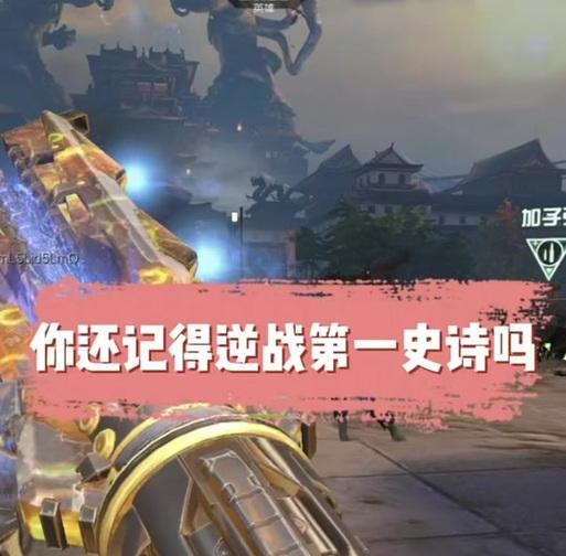 逆战多光环佩戴方法是什么？