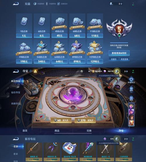 部落冲突弓箭魔法皮肤获取途径是什么？