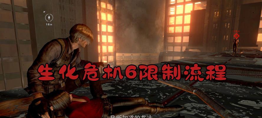 生化危机难度调整方法是什么？