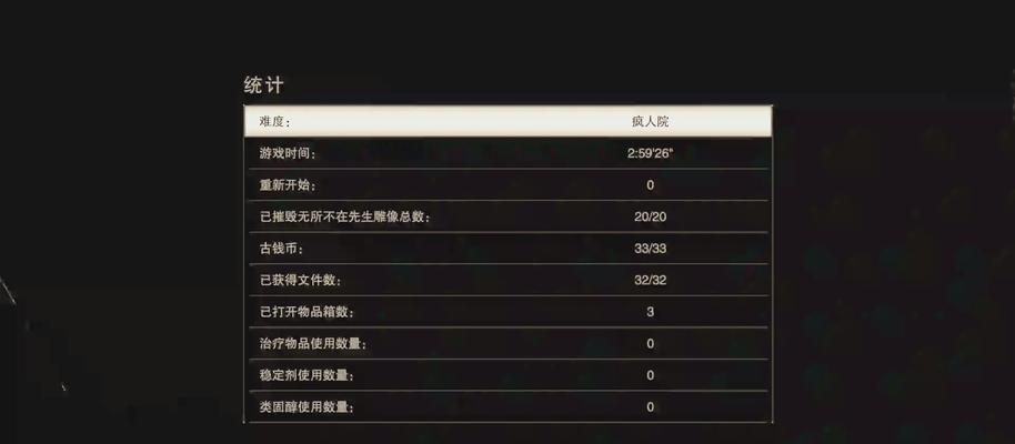 生化危机难度调整方法是什么？