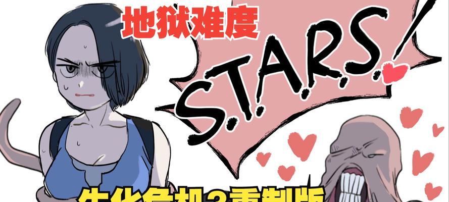 生化危机难度调整方法是什么？