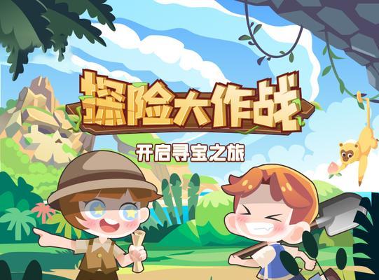 部落冲突清明探险玩法介绍？